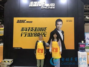 超威亮相國際新能源電動車展，科技實力獲外商盛贊