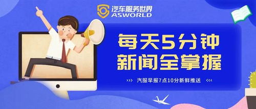 汽服早報 汽修廠火災頻發引關注，獵豹經銷商停止免費售后維保，互聯網銷售模式持續升溫